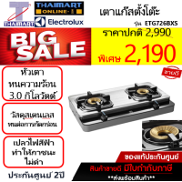 ราคา Electrolux เตาแแก็สตั้งโต๊ะ รุ่น ETG726BXS THAIMART ไทยมาร์ท (482820190)