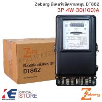 ราคา Zeberg มิเตอร์ไฟฟ้า 3P 4W 15 45 A 30 100 A DT862 Watt Hour meter มิเตอร์ไฟฟ้าชนิดจานหมุน 3 เฟส 3Phase หม้อไฟ ซีเบิร์ก (21713977829)