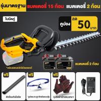ราคา JIAPU เครื่องตัดแต่งพุ่ม เครื่องตัดแต่งกิ่ง เครื่องตัดแต่งกิ่งไม้ ไร้สาย ตัดแต่งพุ่ม ตัดแต่งกิ่งไม้ สตาร์ทง่าย เครื่องตัดหญ้าไฟฟ้า (21953687085)