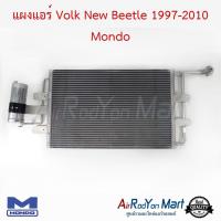 ราคา แผงแอร์ Volk New Beetle 1997 2010 Mondo แผงคอนเดนเซอร์ รังผึ้งแอร์ คอยล์ร้อน โฟล์ค บีเทิล 1997 (920990396)