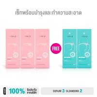 ราคา NAKIZ 3 แถม 2 LIVELY SERUM CLEANSING ดูแลน้องสาว มีกลิ่นแรงจากตกขาว คัน ฟื้นฟูความหมองคล้ำ (21947892230)