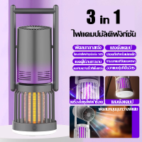 ราคา อัพเกรดใหม่2024 พัดลมแคมป์ปิ้ง เครื่องกำจัดยุง โคมไฟ พัดลม 3in1 พัดลมแบบพกพา ชาร์จไฟได้ แบตคู่ใช้งานยาวนาน พัดลมพกพา โคมไฟพัดลม เป็นพัดลมและโคมไฟกำจัดยุง ปรับได้ 3 ระดับ พัดลม usb พัดลม พกพา ชาร์จ พัด