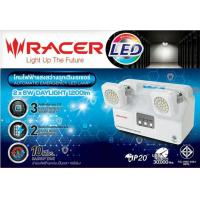 ราคา ไฟฉุกเฉิน ไฟสำรอง โคมไฟฟ้าแสงสว่างฉุกเฉินเรเซอร์ 2x6 W DAYLIGHT 1200LM LED EMERGENCY LIGHT UNIT (2477980297)