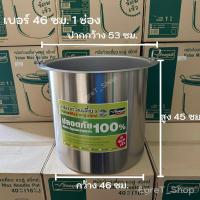 ราคา หม้อก๋วยเตี๋ยว ValueMAX แวลู่ แม็กซ์ ตราซีกัล นกนางนวล หม้อซุป เบอร์ 364046 ซม (21427736085)