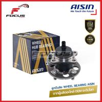 ราคา Aisin ลูกปืนล้อหลัง Toyota Camry ACV30 ปี02 06 ACV40 ปี07 12 ลูกปืน ดุมล้อหลัง แคมรี่ HUBT 0007 (17510587965)