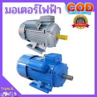 ราคา มอเตอร์ไฟฟ้า 2 สาย มีหลายแรงม้า HP ให้เลือก (16629517766)