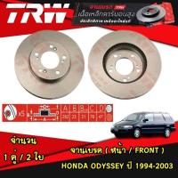 ราคา TRW จานเบรค หน้า หลัง HONDA ODYSSEY ปี 1994 2003 จานดิสก์เบรก (21304209502)