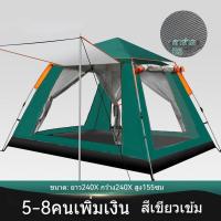 ราคา เต็นท์นอนกลางแจ้งสำหรับ 5 8 ท่าน กันน้ำกันฝนหนาอัตโนมัติเต็นท์แฉ 2 ประตู 2 หน้าต่างเต็นท์ เต็นท์ตั้งแคมป์ระบายอากาศได้ดีเต็นท์นอนกลางแจ้งเต็นท์เดินป่าเต็นท์กิจกรรมกลางแจ้งเต็นท์สนามเต็นท์นอน (21530851