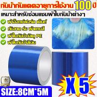 ราคา ทนทาน100ปีหลังติด เทปซ่อมผ้าใบ เทปผ้าใบกันน้ำ เทปกันน้ำรั่ว มีกาว PVC หนาขึ้นความหนืดสูง เทปกาวปะผ้าใบ ทนอุณหภูมิสูง เทปกาวติดผ้าใบ ซ่อมกันน้ำรถบรรทุก กันสาดกลางแจ้ง Tent Repair (21869297761)