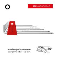 ราคา PB Swiss Tools ชุดประแจหกเหลี่ยม หัวบอล ยาว ขนาด 1 5 5 0 MM รุ่น PB 212 LH 5 6 ตัว ชุด (8020219837)
