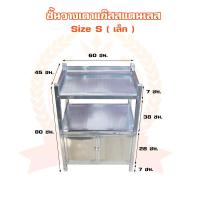 ราคา ตู้วางเตาแก๊สสแตนเลส โต๊ะวางเตาแก๊ส ชั้นวางเตาแก๊ส ที่วางเตาแก๊ส 2 หัว เตาแก๊ส 2ชั้นพร้อมตู้ด้านล่าง ติดตั้งง่าย เคลื่อนย้ายสะดวก (9871823920)