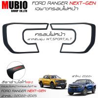 ราคา ส่งฟรี EX4 ครอบไฟหน้าสีดำด้าน ครอบไฟท้ายสีดำด้าน ฟอร์ด เรนเจอร์ 2 ประตู และ 4 ประตู 2022 2024 All New FORD RANGER Next Gen Wildtrak Sport XLT XL XL 2 Doors And 4 Doors 2022 2023 (16253983981)
