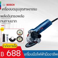 ราคา หินเจียร์ BOSCH GWS 700 รุ่นใหม่ แทนรุ่น GWS 060 BOSCH แท้ 100 เครื่องเจียรไฟฟ้า 4 นิ้ว GWS700 กำลังไฟ 710W 06013A31K0 ไม่มีใบแถม (21898632717)