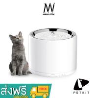 ราคา PETKIT Eversweet Version 3 Global Version ประกันศูนย์ไทย 1 ปี น้ำพุแมวอัตโนมัติ น้ำพุแมว (13498353249)