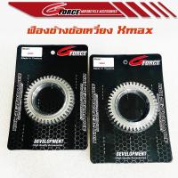 ราคา เฟืองข้างข้อxmax เฟืองข้างข้อเหวี่ยง xmax รับประกันคุณภาพ สินค้ามาตราฐานโรงงาน (20860551355)