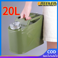 ราคา Greener ถังน้ำมัน แกลลอนน้ำมัน 20 ลิตร AP Oil Tank 20L Green น้ำมันเหล็กหนาถังน้ำมันดีเซลถังน้ำมันรถยนต์ถังสำรองถัง ถังน้ำมันดีเซลรถยนต์ถังสำรองน้ำมันรถยนต์ถังเติมเชื้อเพลิง (21516757159)