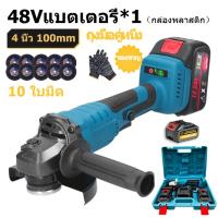 ราคา เครื่องเจียรมุมไร้สาย 48V 4นิ้ว ไร้แปรงถ่าน ลูกหมูไร้สาย เครื่องเจียแบต หินเจียรแบบไร้สาย หินเจียรไร้สาย ลูกหมูหินเจียร เครื่องเจียรไร้สาย ฟรีใบมีด 10 อัน รวมถึงกล่องพลาสติก Brushless Angle Grinder (2