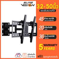 ราคา Sure Vision ขาแขวนทีวี ขนาด 32 50 นิ้ว รุ่น V5 ปรับหมุนซ้าย ขวาได้ และ ปรับก้ม เงยได้ 20 องศา (15881329873)