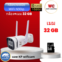 ราคา โปรกล้อง 1 ตัว กล้องวงจรปิด NWP WiFi N90ip Ai 4 ล้านพิกเซล กันแดด กันฝน ภาษาไทย สนทนาโต้ตอบได้ มุมมองกว้าง (21920018035)