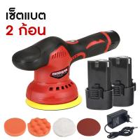 ราคา The Hashtag MASARU เครื่องขัดสีรถยนต์ไร้สาย 159V เครื่องขัดไร้สาย ขัดสีไร้สาย รถยนต์ พร้อมส่งจากไทย (21382214339)