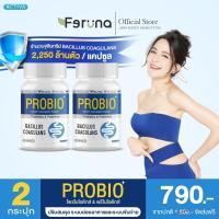 ราคา Feruna Probio ฟีรูน่าโปรไบโอ โพรไบโอติกและพรีไบโอติก ดีต่อลำไส้ ปรับสมดุลการย่อย ลดปัญหาท้องผูก สุขภาพที่ดีเริ่มต้นที่ลำไส้ (21319818033)