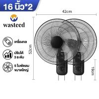 ราคา WTD 1แถม1 พัดลมติดผนัง 16นิ้ว Wall fan 18นิ้ว พัดลมอุตสาหกรรม พัดลมผนัง แอร์บ้าน รีโมทคอนโทรล ปรับความเร็วได้ 12ระดับ พัดลม 16 นิ้ว ถูกๆ (21289786825)