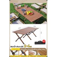 ราคา FinestHouse โต๊ะแคมป์ปิ้ง โต๊ะสนามแคมป์ โต๊ะไม้พับได้ โต๊ะพับ โต๊ะไม้แคมป์ปิ้ง โต๊ะแคมป์ปิ้งไม้ โต๊ะแคมป์ปิ้งไม้บีช โต๊ะแคมป์ปิ้ง (21352064805)
