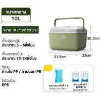 ราคา กระติกน้ำแข็ง ถังน้ำแข็ง กระติกน้ำ กล่องเก็บความเย็น ถังใส่น้ำแข็ง ปิคนิค ความจุ 7L 13L 20L 32L แบบพกพา กระติกน้ำแข็งแคมป์ปิ้ง (21023050222)
