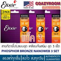 ราคา Elixir สายกีตาร์โปร่ง สายกีต้าร์โปร่งเคลือบกันสนิม ELIXIR Strings Acoustic Phosphor Bronze NANOWEB Coating ของแท้ USA พร้อมส่ง สายเคลือบกันสนิม กีต้าร์โปร่ง Elixir Nanoweb Phosphor Bronze (21733393551