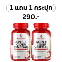 ราคา แอปเปิ้ลไซเดอร์ เวนิก้า molecule apple cider vinegar โมเลกุล แอปเปิ้ลไซเดอร์ metabolism support น้ำส้มสายชูแอปเปิ้ลไซเดอร์ โมเลกุลแอปเปิ้ลไซเดอร์วีเนก้า 30 แคปซูล (21506156790)