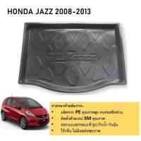 ราคา ถาดท้ายรถยนต์ HONDA JAZZ 2008 2009 2010 2011 2012 2013 ถาดวางของท้ายรถ รับประกันสินค้า 6 เดือน ตรงรุ่น เข้ารูป เอนกประสงค์ กันฝุ่น ประดับยนต์ ชุดแต่ง ชุดตกแต่งรถยนต์ (21268994854)
