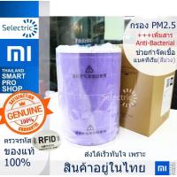 ราคา Xiaomi Air Purifier Filter HEPA ไส้กรองเครื่องฟอกรุ่นมาตรฐาน สำหรับ Xiaomi Mi Air Purifier 1 2 2S 2H 3H Pro (21683410512)