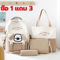 ราคา กระเป๋าเป้ เป้สะพายหลัง กระเป๋าเป้หญิง กระเป๋านักรียน กระเป๋าเป้ กระเป๋าเป้ผู้ชาย กระเป๋าเป้สะพายหลังน่ารัก ซื้อ 1 แถม 3 (21779470336)