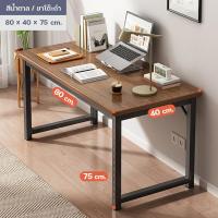 ราคา พร้อมส่ง โต๊ะทำงาน โต๊ะไม้ โต๊ะเขียนหนังสือ ขนาด 80 100 120 cm โต๊ะคอมพิวเตอร์ โต๊ะทำงานไม้ หลายขนาด โต๊ะ โต๊ะวางของ อเนกประสงค์ (20577146535)