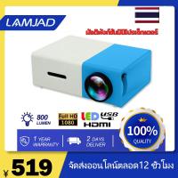ราคา YG300 โปรเจคเตอร์ Newest Mini LED Projector Home Theater Beamer (21654293712)