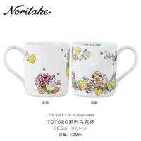 ราคา Noritake ttoro Totoro คอลเลกชันพิเศษ hayao miyazaki ชุดชาแก้วกาแฟ (19294882198)