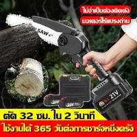 ราคา ฟรีกล่องเครื่องมือ เลื่อยไฟฟ้าแบต 12880W แบตเตอรี่ 2 ก้อน Li ion เลื่อยโซ่ไร้สาย เลื่อยโซ่แบตเตอรี่ เลื่อยโซ่ไฟฟ้า เลื่อยตัดไม้ เลื่อยไร้สาย เลื่อยโซ่ยนต์ แบบพกพา Chainsaw เลื่อยไฟฟ้าไร้สาย เลื่อยยนต 