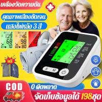 ราคา รับประกัน 5 ปี MaDei เครื่องวัดความดัน มีการรับประกัน USB AAA จอแสดงผลสี เสียง HD ใช้ได้ทั้งเด็กและผู้ใหญ่ ที่วัดความดัน เครื่องวัดดัน เครื่องวัดความดันโลหิต วัดความดัน Blood Pressure Monitor (2156058