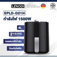 ราคา 4Lหม้อทอดไร้มัน หม้อทอดไร้น้ำมัน หม้ออบไรน้ำมัน หม้อทอดไร้มันราคาถูก 4L Airfryer เตาอบลมร้อน360 (17405189142)