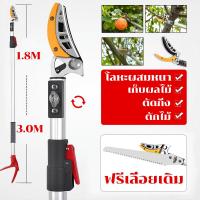 ราคา หยิบ ตัด เลื่อย3in1 กรรไกรตัดหนีบ กรรไกรตัดหนีบผล ผลไม้ด้ามยาว เสายืดไสลด์โลหะผสมอลูมิเนียม 1 8 3 เมตร แถมฟรีใบเลื่ยสำหรับตัดกิ่งไม้ใหญ่ กรรไกรตัดกิ่ง กรรไกรตัดผลไม้ กรรไกรตัดกิ่งด้ามยาว กรรไกรตัดกิ่ง