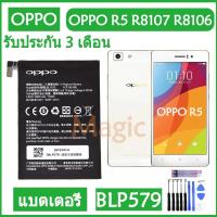 ราคา AAc molile แบตเตอรี่ Oppo R5R8106R8107 battery BLP579 2000mAh รับประกัน 3 เดือน (19927357617)
