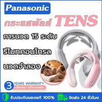 ราคา จัดส่งในวันเดียวกันในกรุงเทพฯ รีโมทคอนโทรล เครื่องนวด เสัน การนวด 15 ระดับ เครื่องนวด ที่นวดไฟฟ้า คอ นวดจำลอง เครื่องนวดไฟฟ้า กระแสพัลส์ TENS เครื่องนวดคอ (21903602020)