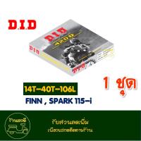 ราคา ชุดโซ่และสเตอร์ DID สําหรับ Dream Wave125 Wave110 i Msx125 Wave125 i Wave 125 i LED (21714719234)