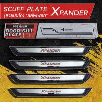 ราคา สคัพเพลท ชายบันได Mitsubishi XPANDER 1 ชุด 4 ชิ้น วัสดุเกรดพรีเมี่ยม (21718826798)