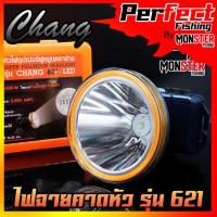 ราคา ไฟฉายคาดหัว กันน้ำตราช้าง หัวไฟส่องสัตว์ กรีดยาง CHANG HEADLIGHT รุ่น 621 LED แสงไฟสีเหลืองและขาว (16347751703)