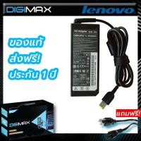 ราคา Lenovo Adapter อะแดปเตอร์ Digimax ของแท้ 20V 4 5A 90W USB และอีกหลายรุ่น (515110346)