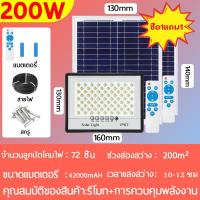 ราคา 1 แถม 1 ไฟโซล่าเซลล์ โซล่าเซลล์1000wแท้ ไฟโซล่าเซล solar light outdoor ไฟพลังงานแสงอาทิตย์ ไฟแสงอาทิตย์ โคมไฟโซลาเซลล์ ไฟพลังงานแสงอาทิตย์ ไฟถนนโซล่าเซลล์ ไฟสปอตไลท์ โซล่าเซลไฟบ้าน ไฟแสงอาทิตย์ รับปร 