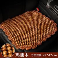 ราคา OCG529ฤดูร้อนระบายอากาศลูกปัดเบาะรองนั่งลูกปัดไม้เบาะรถเดี่ยวชิ้นที่หุ้มเบาะ Breathable ฤดูร้อนเบาะเก้าอี้แผ่นความเย็น Universal (8386441787)