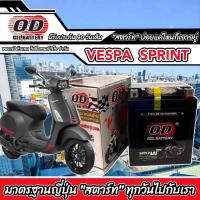 ราคา แบตเตอรี่ BATTERY VESPA SPRINT125 SPRINT150 ขนาด12V 7Ah แบตเตอรี่ใหม่ เวสป้า สปริ้นท์ ทุกรุ่น แบตเตอรี่พร้อมใช้งาน OD YTX7L BS รับประกัน3เดือน (21961582341)