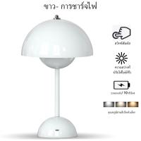 ราคา HSCTEK โคมไฟตั้งโต๊ะ led โคมไฟอ่านหนังสือ เห็ดหอมแห้ง ดอกไม้ โคมไฟในห้องนอน ไฟติดห้องนอน โคมไฟหัวเตียง หลอด ไฟ ไร้ สาย โคมไฟไร้สาย (20068563188)